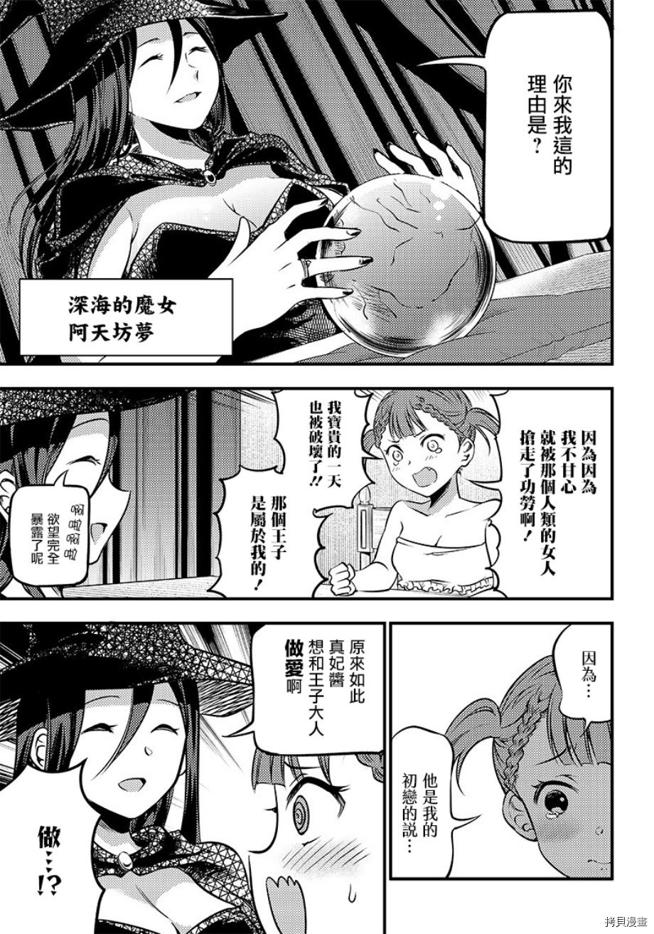 辉夜姬想让人告白 同人版[拷贝漫画]韩漫全集-第23话无删减无遮挡章节图片 