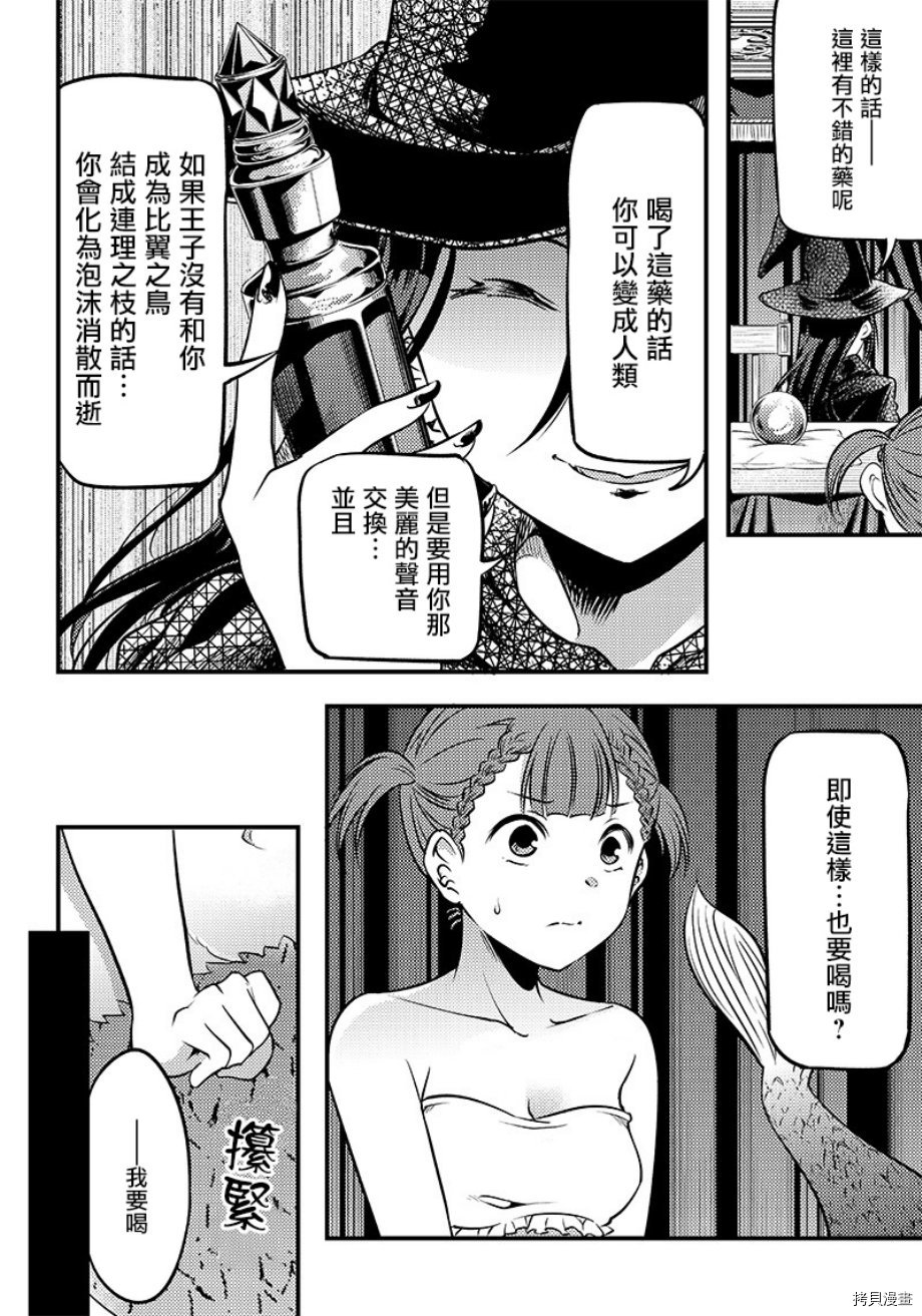 辉夜姬想让人告白 同人版[拷贝漫画]韩漫全集-第23话无删减无遮挡章节图片 