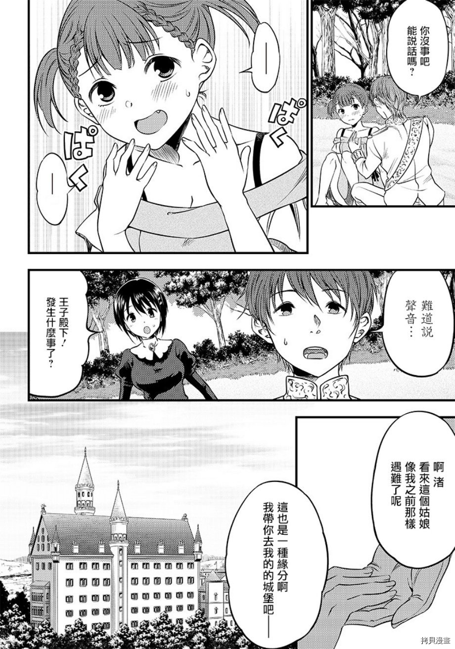辉夜姬想让人告白 同人版[拷贝漫画]韩漫全集-第23话无删减无遮挡章节图片 