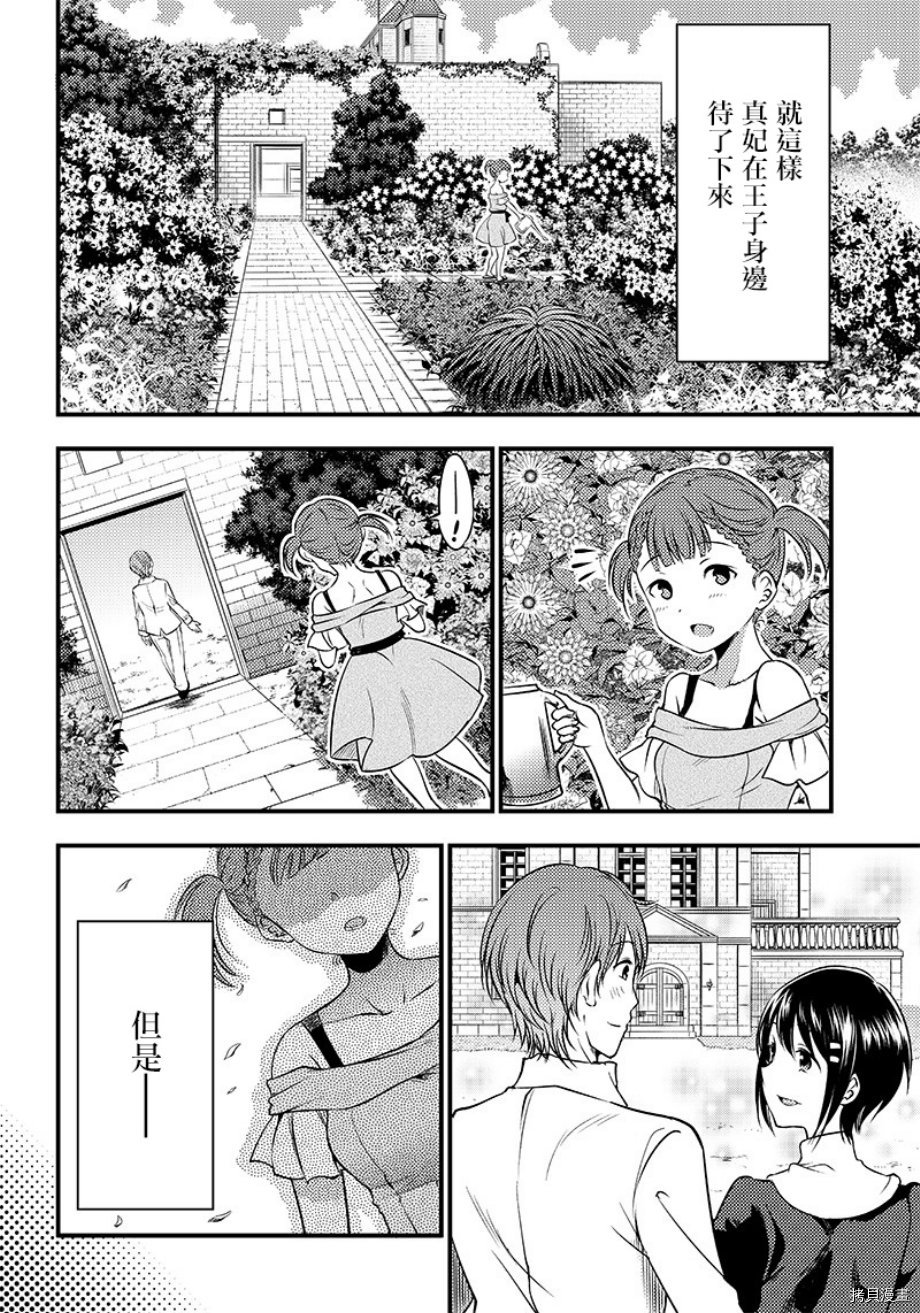 辉夜姬想让人告白 同人版[拷贝漫画]韩漫全集-第23话无删减无遮挡章节图片 