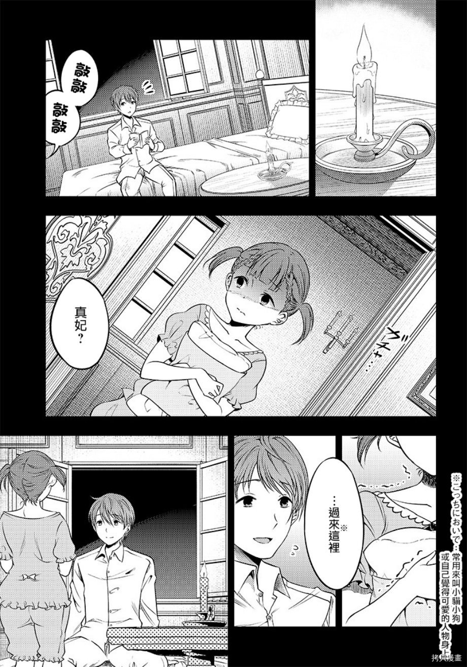 辉夜姬想让人告白 同人版[拷贝漫画]韩漫全集-第23话无删减无遮挡章节图片 