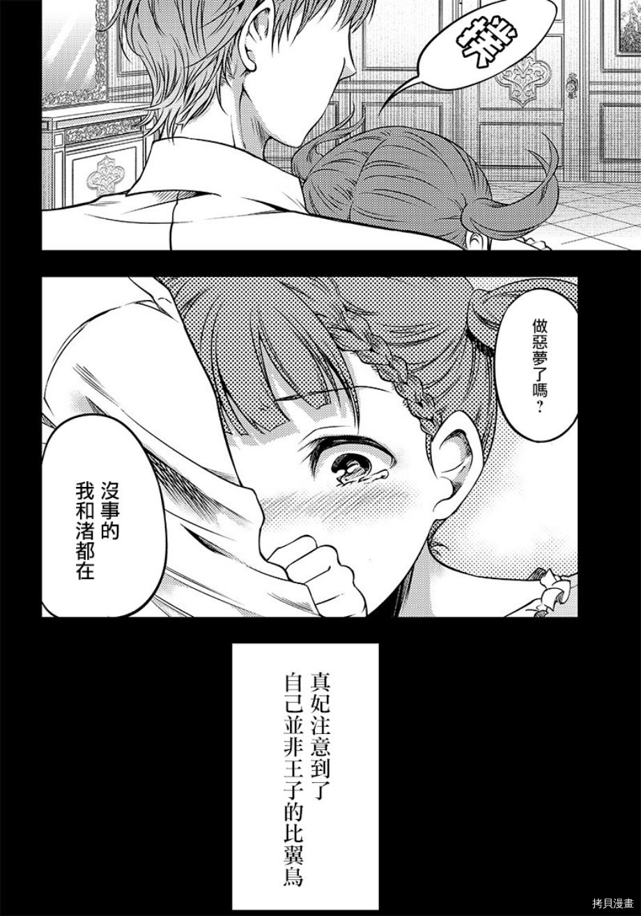 辉夜姬想让人告白 同人版[拷贝漫画]韩漫全集-第23话无删减无遮挡章节图片 