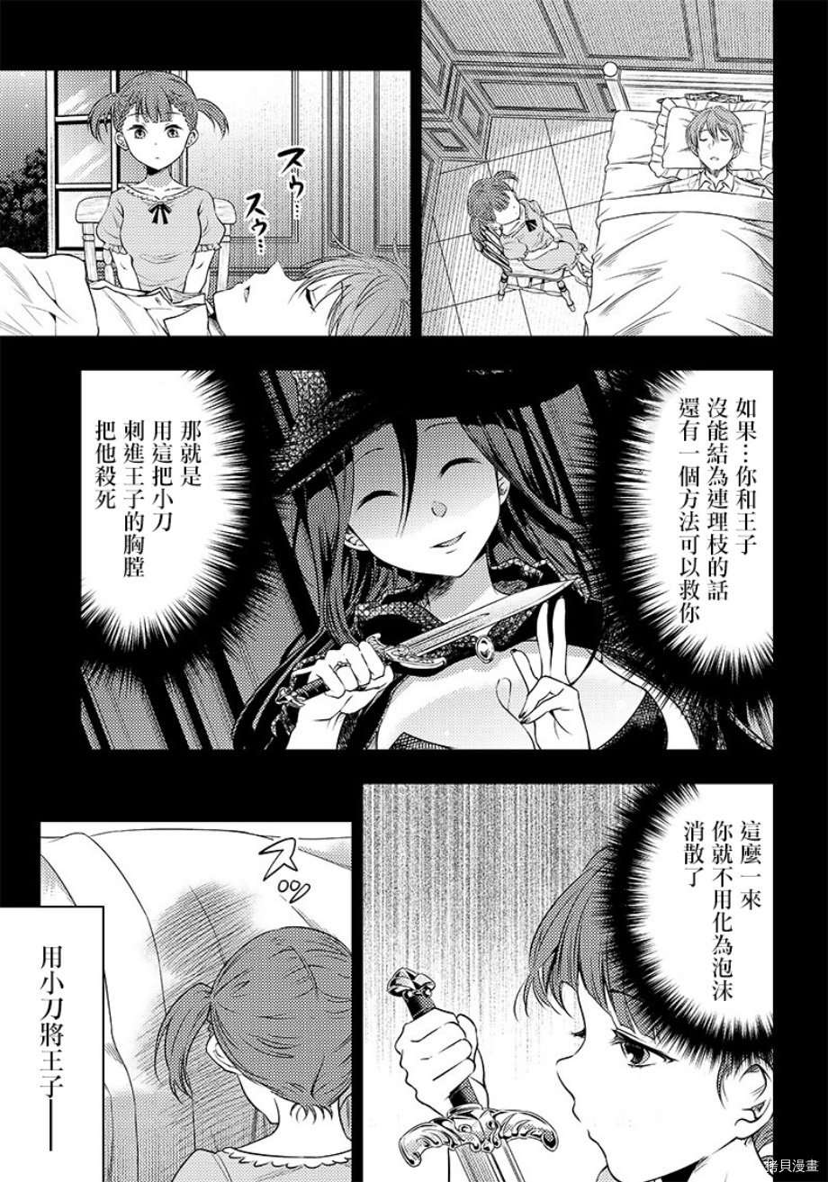 辉夜姬想让人告白 同人版[拷贝漫画]韩漫全集-第23话无删减无遮挡章节图片 