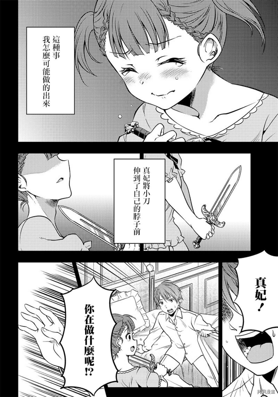 辉夜姬想让人告白 同人版[拷贝漫画]韩漫全集-第23话无删减无遮挡章节图片 