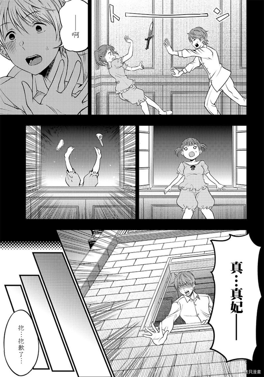 辉夜姬想让人告白 同人版[拷贝漫画]韩漫全集-第23话无删减无遮挡章节图片 