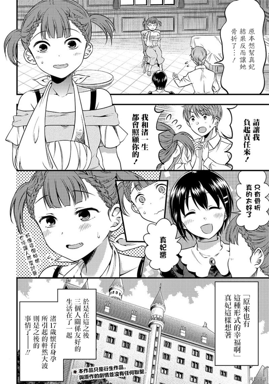 辉夜姬想让人告白 同人版[拷贝漫画]韩漫全集-第23话无删减无遮挡章节图片 