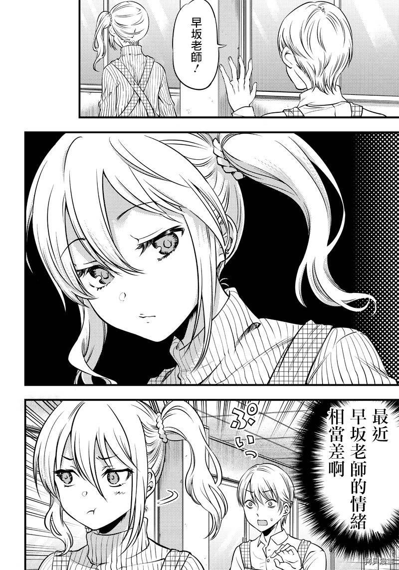 辉夜姬想让人告白 同人版[拷贝漫画]韩漫全集-第25话无删减无遮挡章节图片 