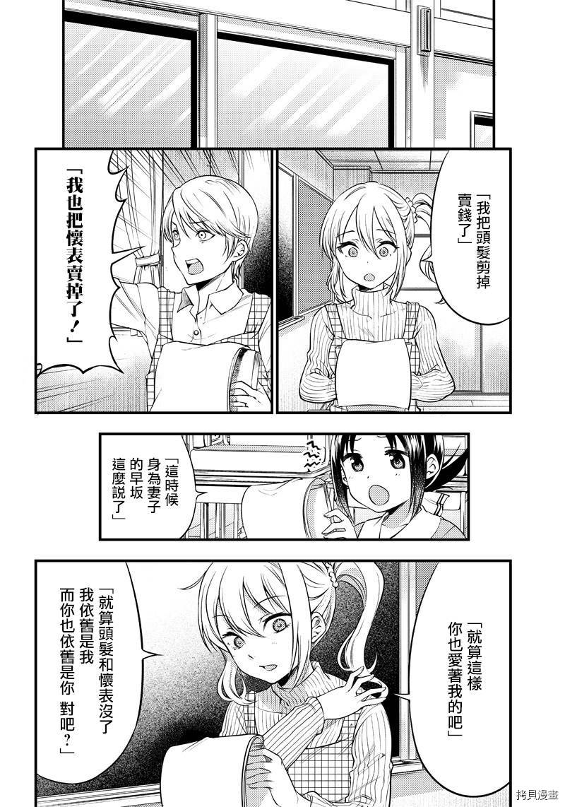 辉夜姬想让人告白 同人版[拷贝漫画]韩漫全集-第25话无删减无遮挡章节图片 