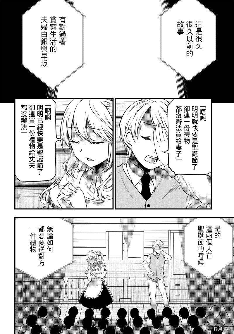辉夜姬想让人告白 同人版[拷贝漫画]韩漫全集-第25话无删减无遮挡章节图片 