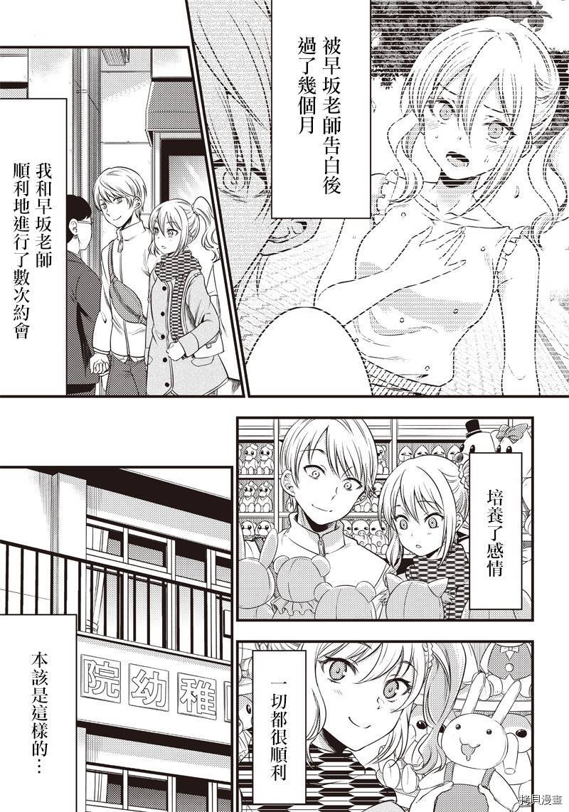 辉夜姬想让人告白 同人版[拷贝漫画]韩漫全集-第25话无删减无遮挡章节图片 