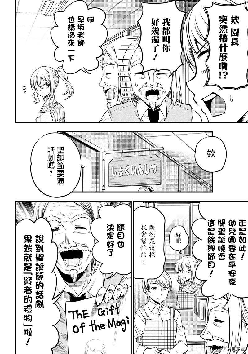 辉夜姬想让人告白 同人版[拷贝漫画]韩漫全集-第25话无删减无遮挡章节图片 