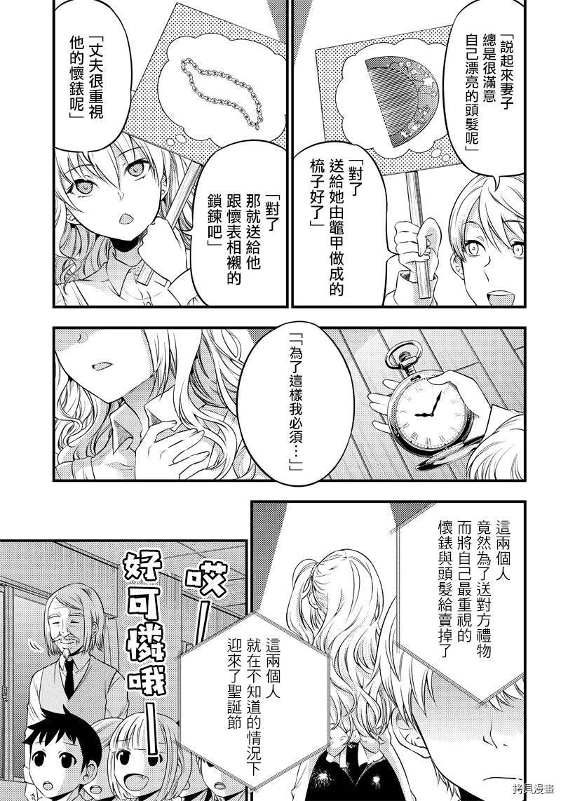 辉夜姬想让人告白 同人版[拷贝漫画]韩漫全集-第25话无删减无遮挡章节图片 