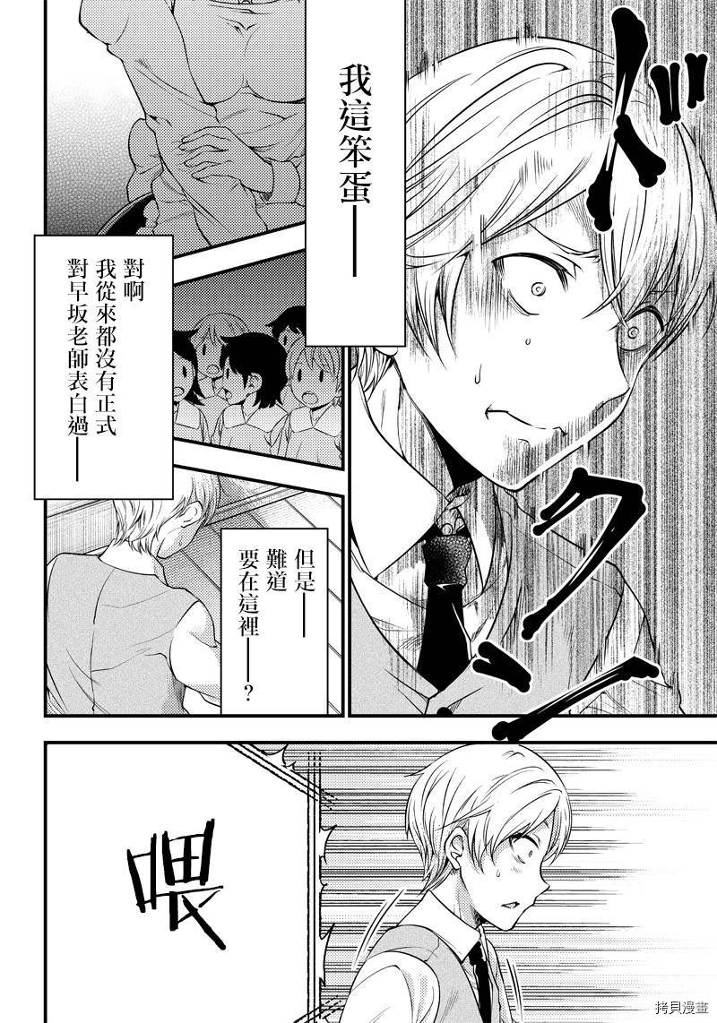 辉夜姬想让人告白 同人版[拷贝漫画]韩漫全集-第25话无删减无遮挡章节图片 