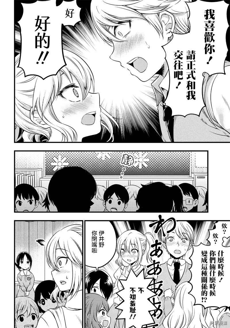 辉夜姬想让人告白 同人版[拷贝漫画]韩漫全集-第25话无删减无遮挡章节图片 