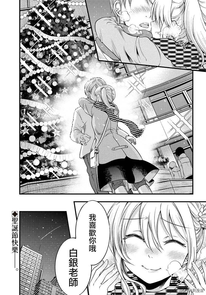 辉夜姬想让人告白 同人版[拷贝漫画]韩漫全集-第25话无删减无遮挡章节图片 
