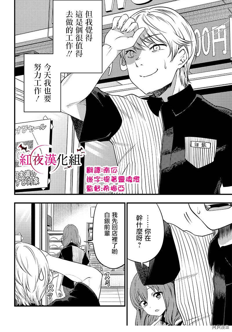 辉夜姬想让人告白 同人版[拷贝漫画]韩漫全集-第26话无删减无遮挡章节图片 