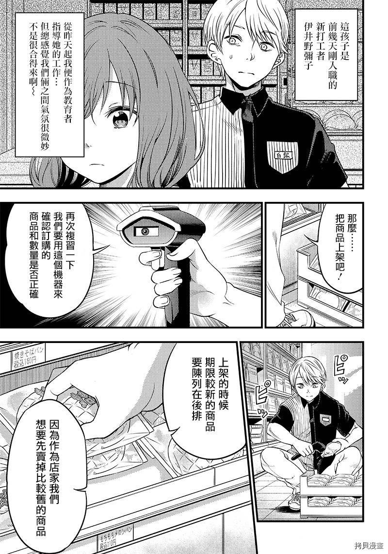 辉夜姬想让人告白 同人版[拷贝漫画]韩漫全集-第26话无删减无遮挡章节图片 