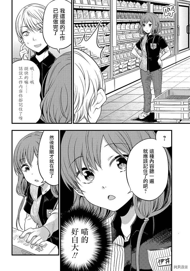 辉夜姬想让人告白 同人版[拷贝漫画]韩漫全集-第26话无删减无遮挡章节图片 