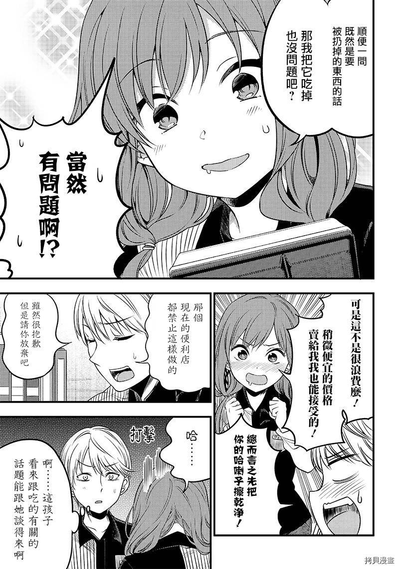 辉夜姬想让人告白 同人版[拷贝漫画]韩漫全集-第26话无删减无遮挡章节图片 