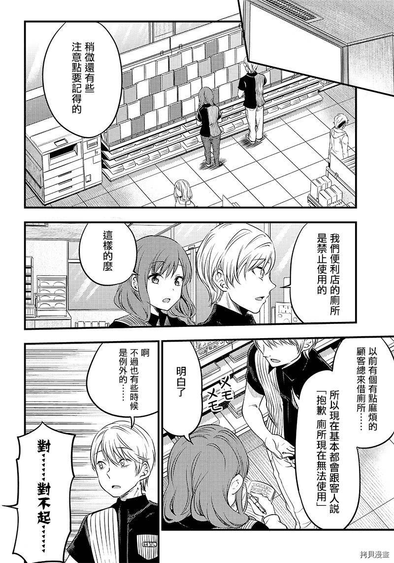 辉夜姬想让人告白 同人版[拷贝漫画]韩漫全集-第26话无删减无遮挡章节图片 
