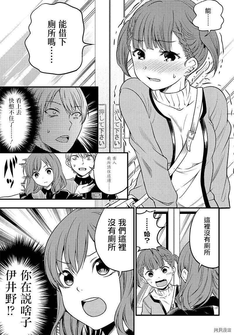 辉夜姬想让人告白 同人版[拷贝漫画]韩漫全集-第26话无删减无遮挡章节图片 
