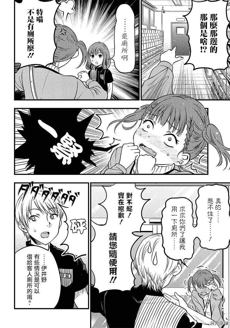 辉夜姬想让人告白 同人版[拷贝漫画]韩漫全集-第26话无删减无遮挡章节图片 