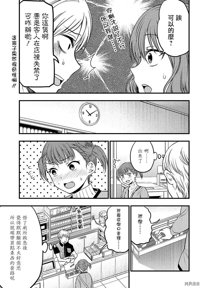 辉夜姬想让人告白 同人版[拷贝漫画]韩漫全集-第26话无删减无遮挡章节图片 