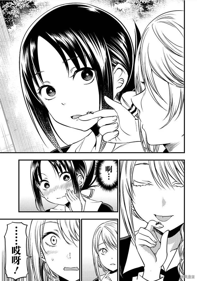 辉夜姬想让人告白 同人版[拷贝漫画]韩漫全集-第27话无删减无遮挡章节图片 