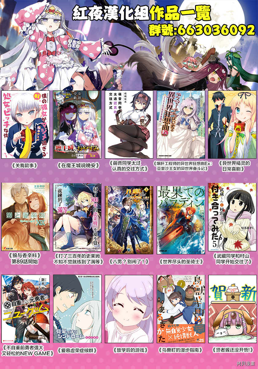 辉夜姬想让人告白 同人版[拷贝漫画]韩漫全集-第03话无删减无遮挡章节图片 