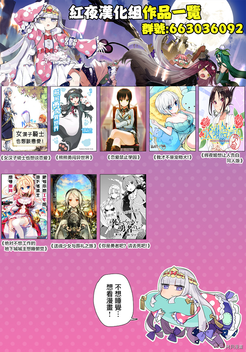 辉夜姬想让人告白 同人版[拷贝漫画]韩漫全集-第03话无删减无遮挡章节图片 