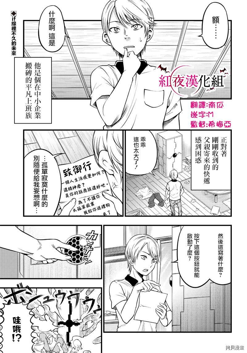 辉夜姬想让人告白 同人版[拷贝漫画]韩漫全集-第28话无删减无遮挡章节图片 
