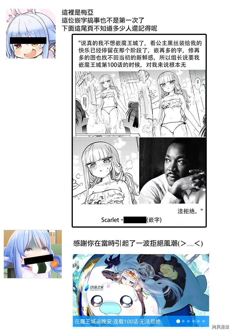辉夜姬想让人告白 同人版[拷贝漫画]韩漫全集-第28话无删减无遮挡章节图片 