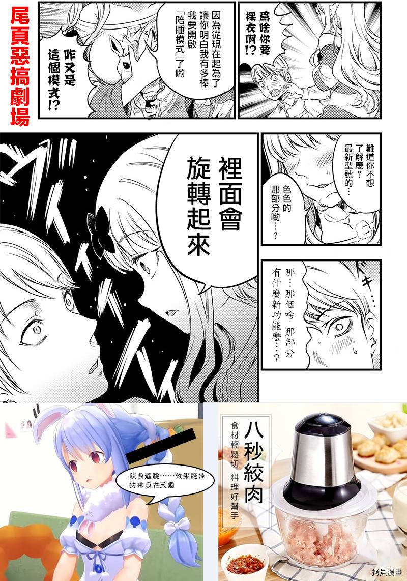 辉夜姬想让人告白 同人版[拷贝漫画]韩漫全集-第29话无删减无遮挡章节图片 