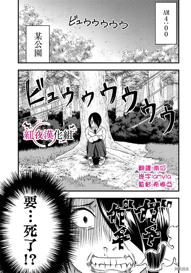 辉夜姬想让人告白 同人版[拷贝漫画]韩漫全集-第30话无删减无遮挡章节图片 
