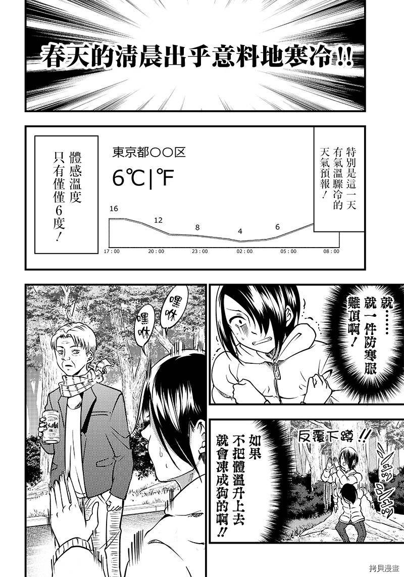 辉夜姬想让人告白 同人版[拷贝漫画]韩漫全集-第30话无删减无遮挡章节图片 
