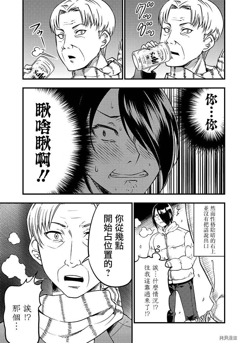 辉夜姬想让人告白 同人版[拷贝漫画]韩漫全集-第30话无删减无遮挡章节图片 