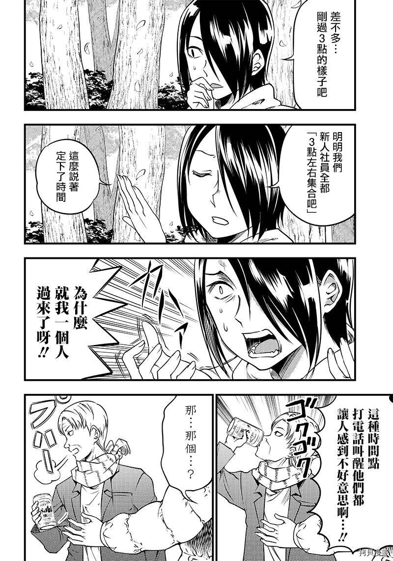 辉夜姬想让人告白 同人版[拷贝漫画]韩漫全集-第30话无删减无遮挡章节图片 