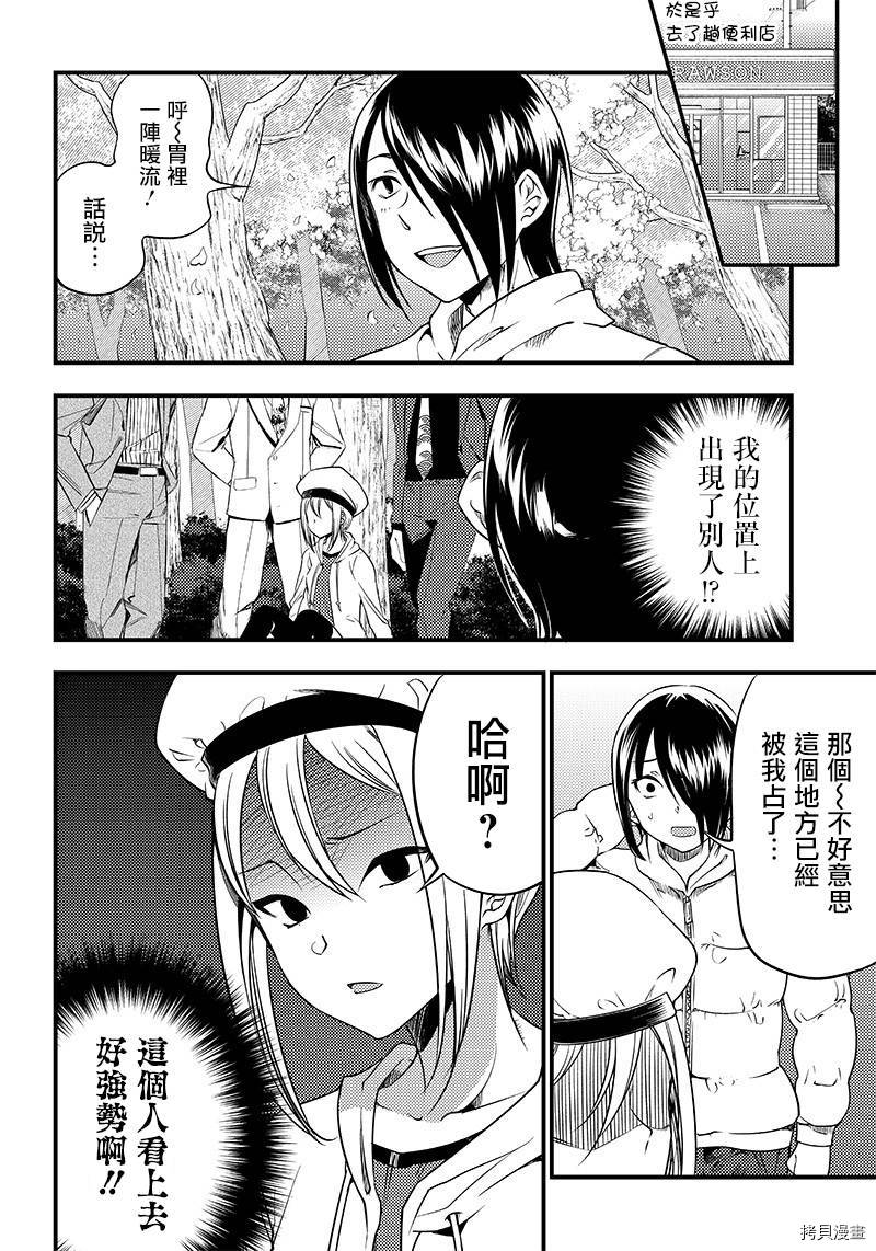 辉夜姬想让人告白 同人版[拷贝漫画]韩漫全集-第30话无删减无遮挡章节图片 