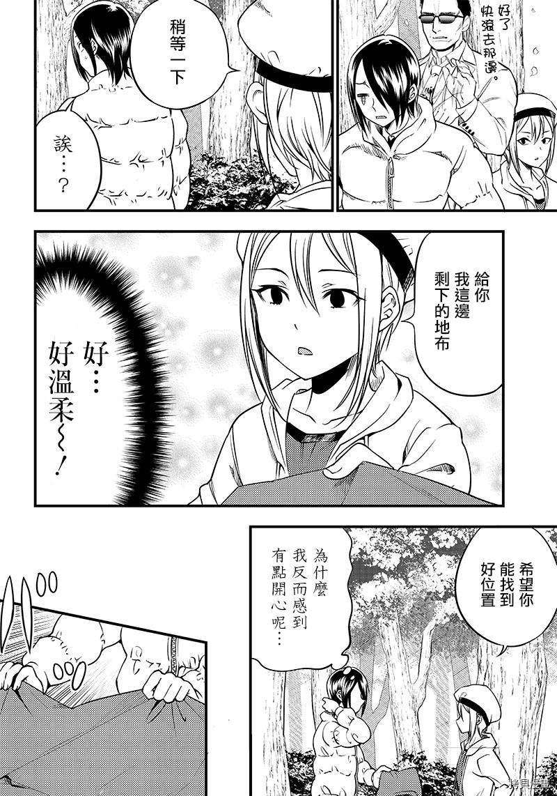 辉夜姬想让人告白 同人版[拷贝漫画]韩漫全集-第30话无删减无遮挡章节图片 