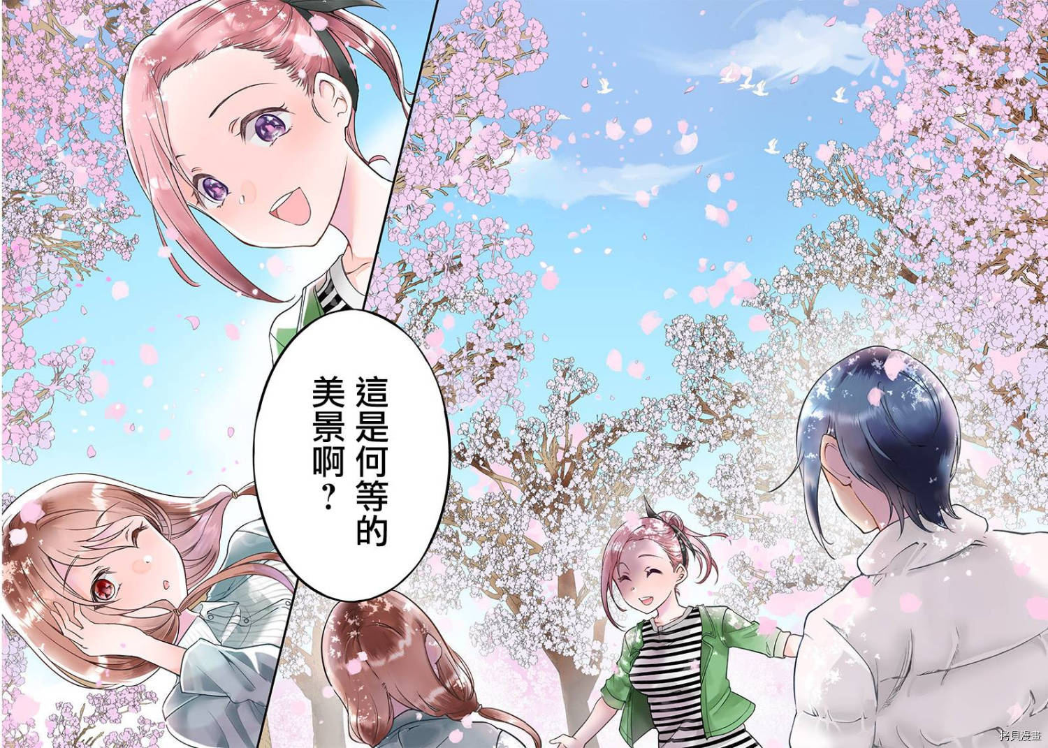 辉夜姬想让人告白 同人版[拷贝漫画]韩漫全集-第30话无删减无遮挡章节图片 