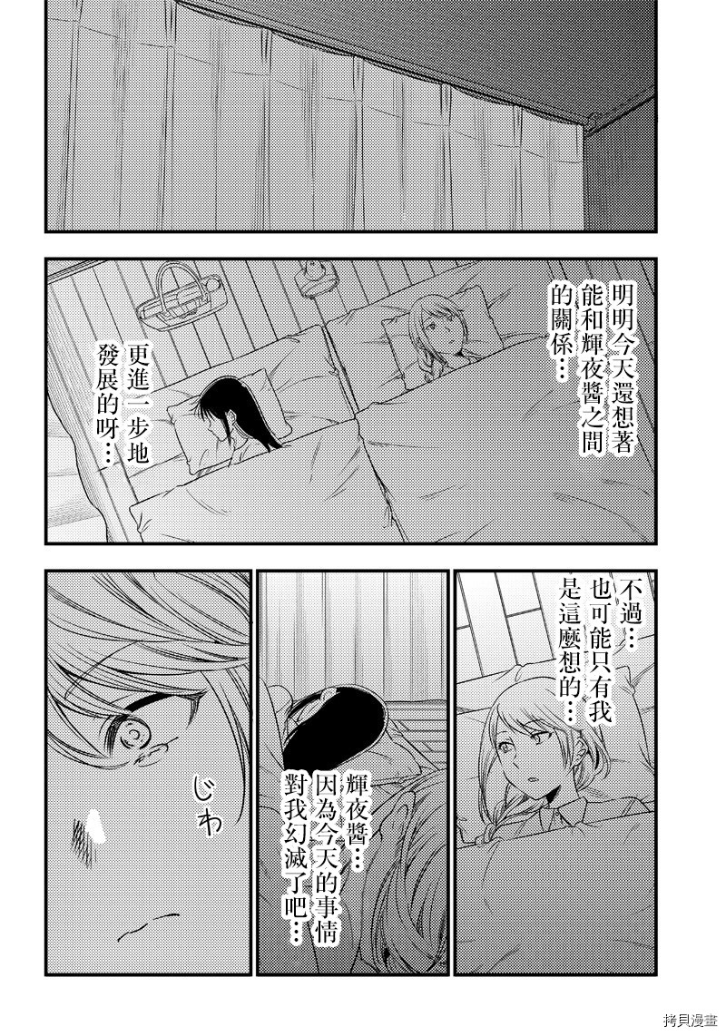 辉夜姬想让人告白 同人版[拷贝漫画]韩漫全集-第31话无删减无遮挡章节图片 