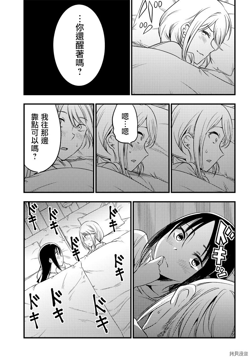 辉夜姬想让人告白 同人版[拷贝漫画]韩漫全集-第31话无删减无遮挡章节图片 