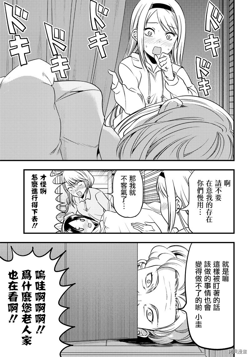 辉夜姬想让人告白 同人版[拷贝漫画]韩漫全集-第31话无删减无遮挡章节图片 