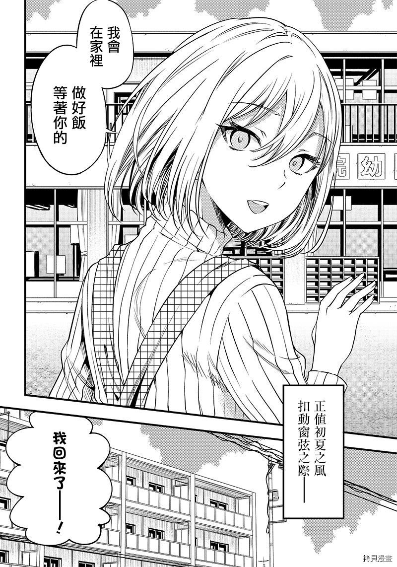 辉夜姬想让人告白 同人版[拷贝漫画]韩漫全集-第32话无删减无遮挡章节图片 