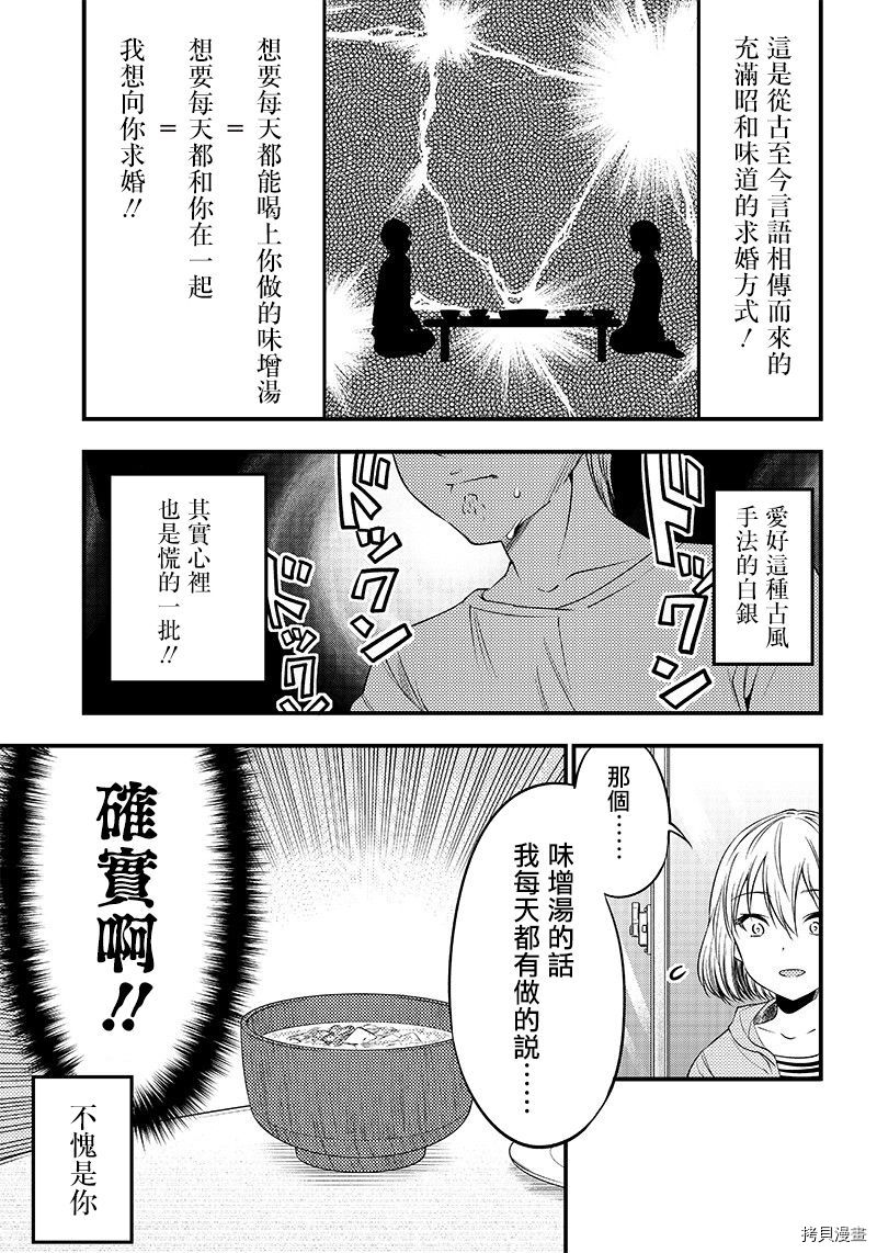 辉夜姬想让人告白 同人版[拷贝漫画]韩漫全集-第32话无删减无遮挡章节图片 