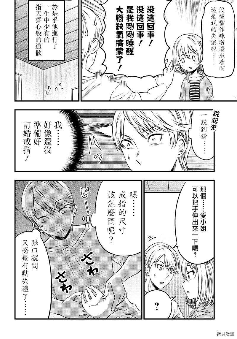 辉夜姬想让人告白 同人版[拷贝漫画]韩漫全集-第32话无删减无遮挡章节图片 