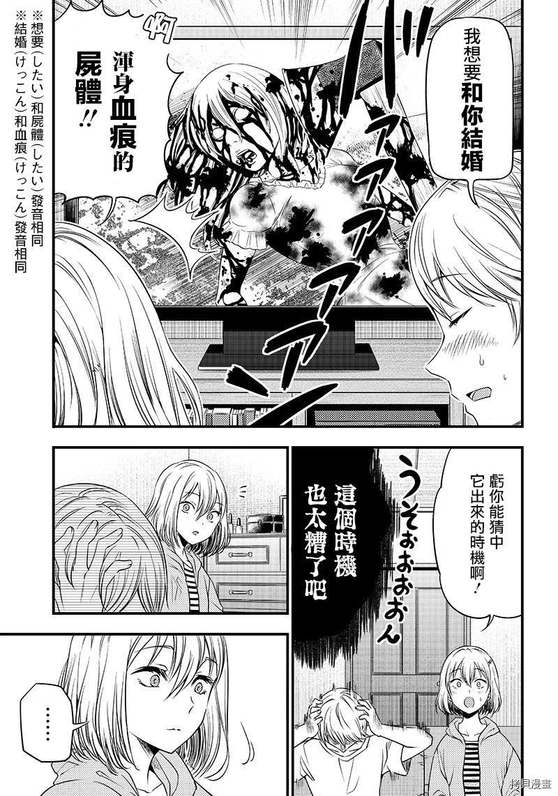 辉夜姬想让人告白 同人版[拷贝漫画]韩漫全集-第32话无删减无遮挡章节图片 