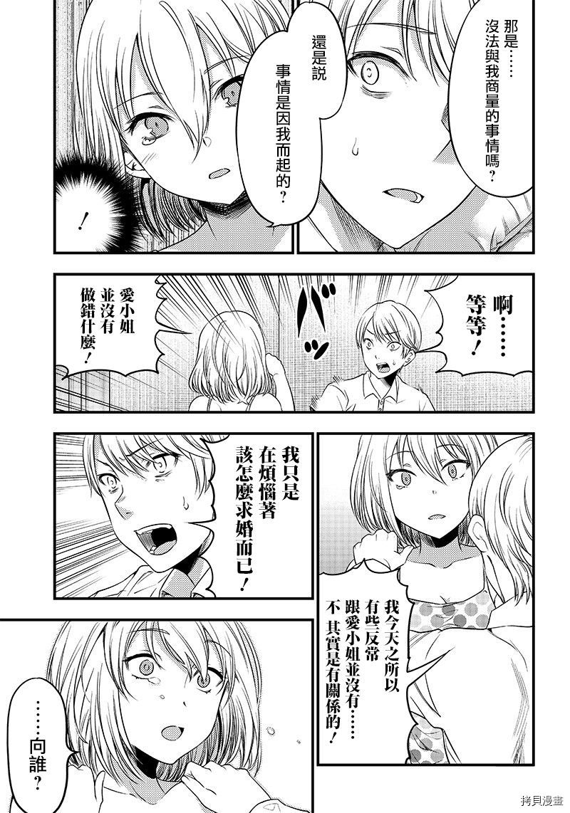 辉夜姬想让人告白 同人版[拷贝漫画]韩漫全集-第32话无删减无遮挡章节图片 