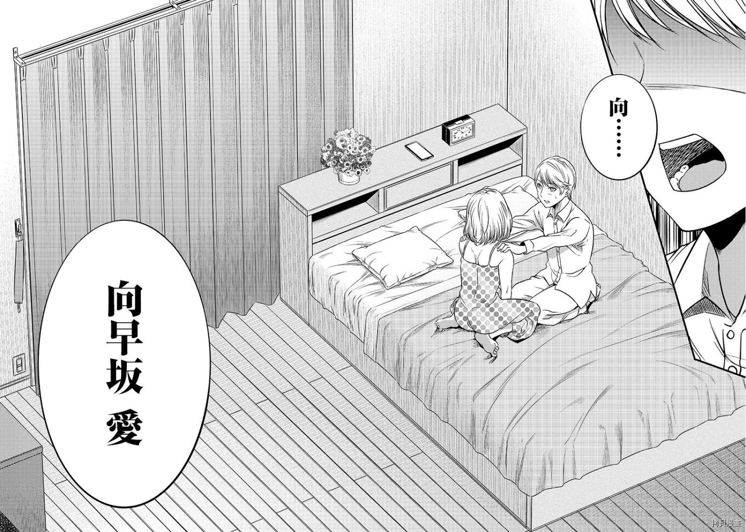 辉夜姬想让人告白 同人版[拷贝漫画]韩漫全集-第32话无删减无遮挡章节图片 