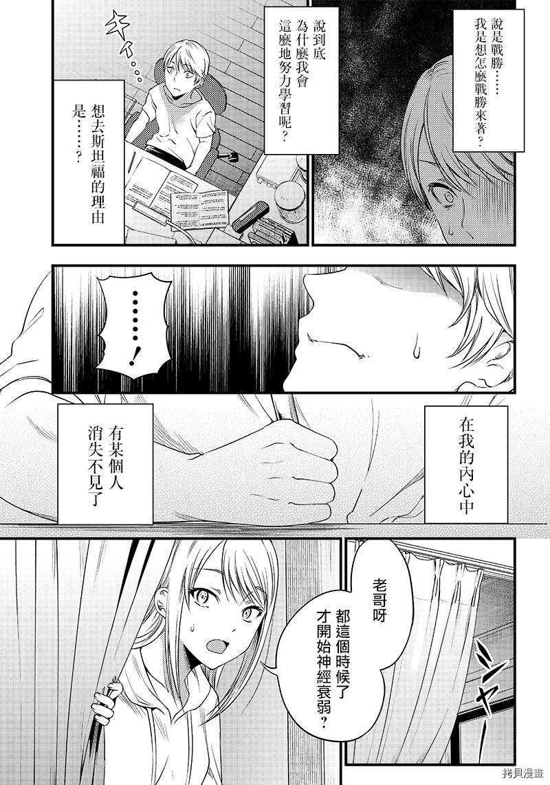 辉夜姬想让人告白 同人版[拷贝漫画]韩漫全集-第33话无删减无遮挡章节图片 